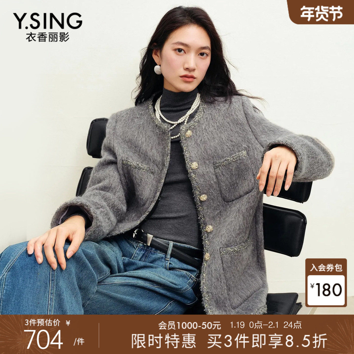 【宠粉价3件8折】衣香丽影绒感灰色小香风外套女冬装新款无领大衣,女装/女士精品,短外套,淘宝优惠券,粉丝福利购,淘宝优惠卷