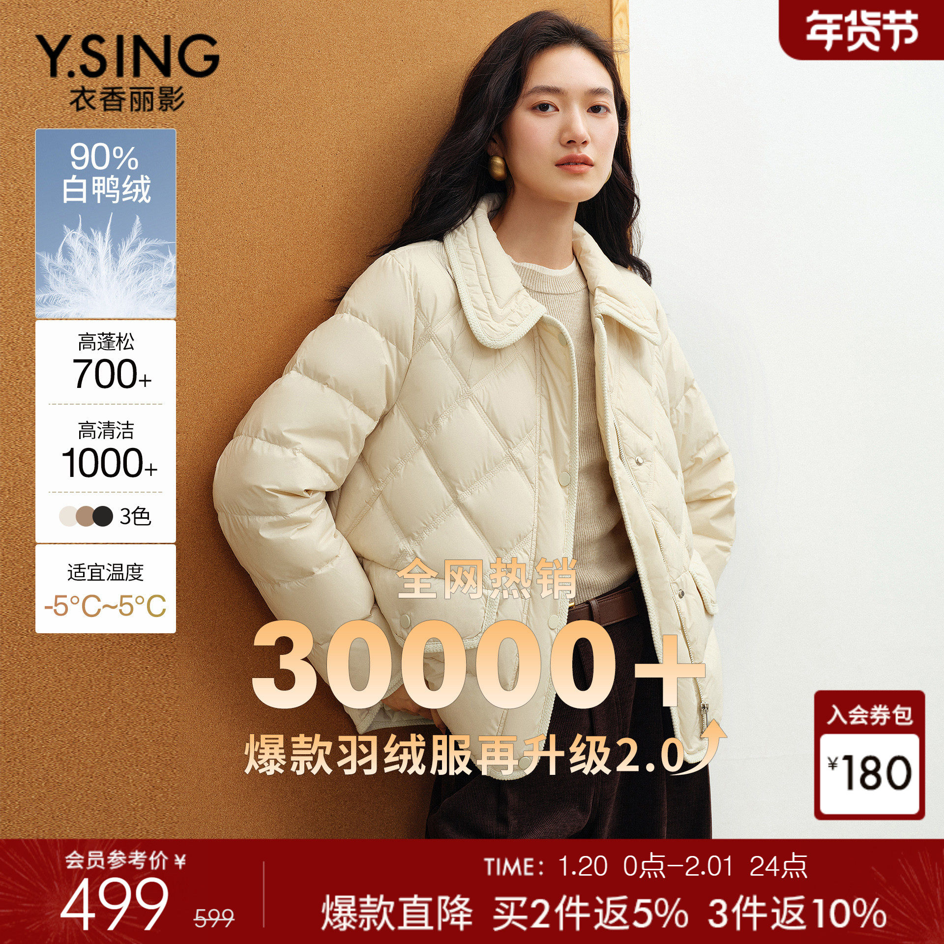 衣香丽影小香风轻薄羽绒服女短款2025冬装新款小个子90绒保暖外套