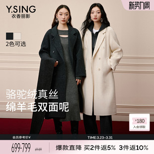 长款 真丝羊毛大衣女衣香丽影2025年冬新款 双面呢子外套 骆驼绒