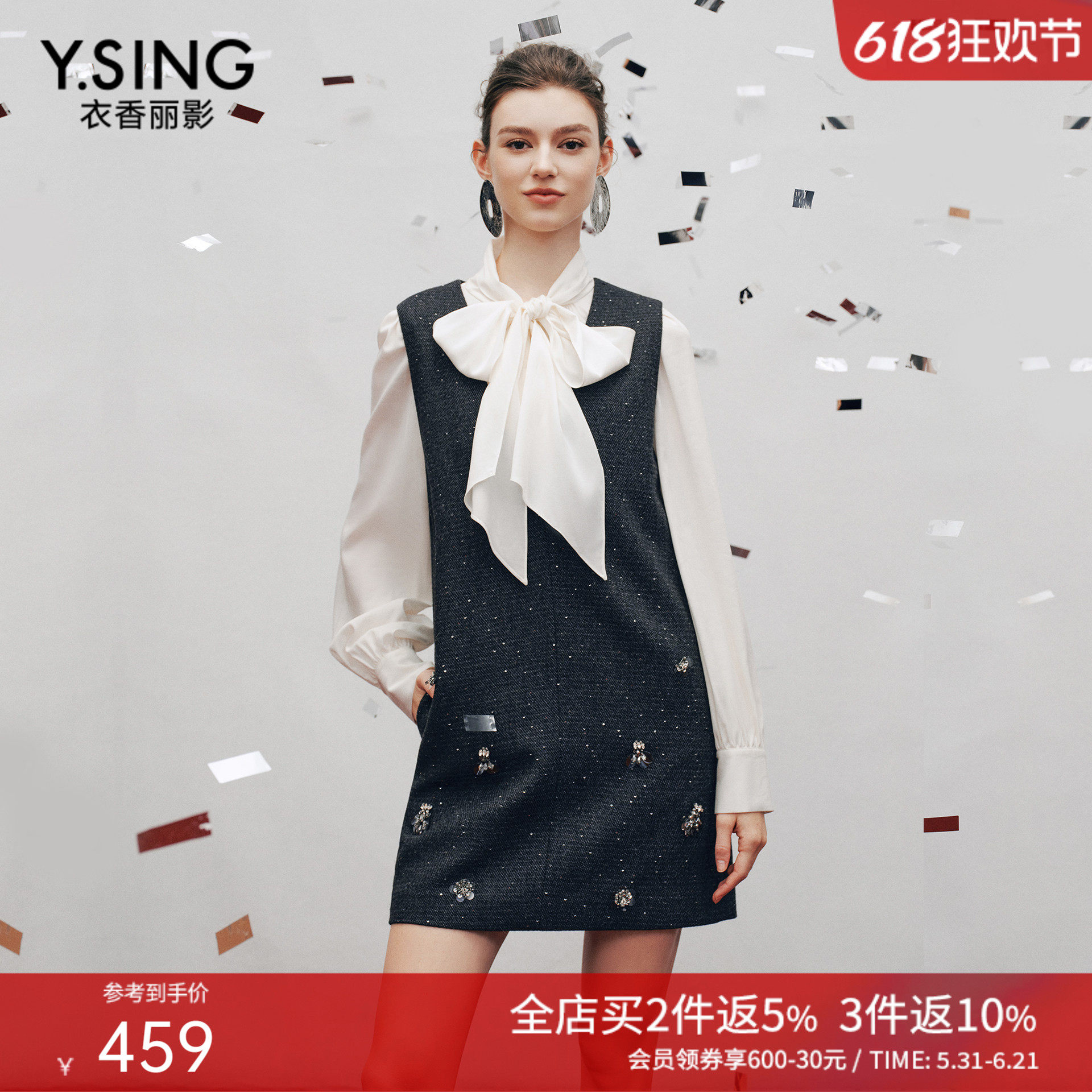 衣香丽影亮片毛呢背心连衣裙女士2025冬装新款无袖MIU系羊毛裙子