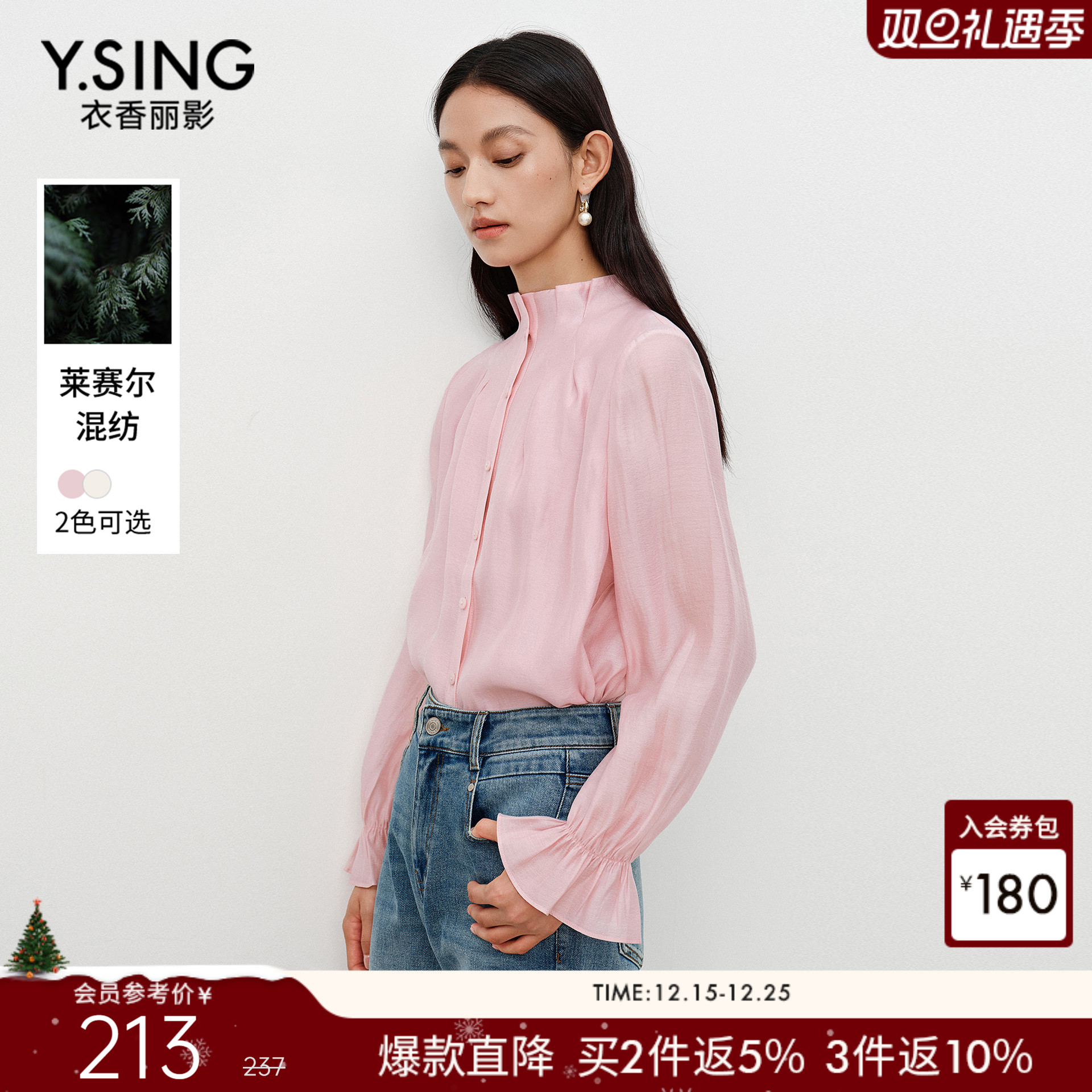 衣香丽影粉色法式花苞袖立领衬衫