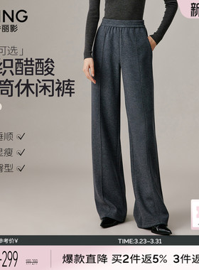 衣香丽影灰色针织醋酸休闲裤女2025年秋冬装新款宽松直筒阔腿裤子