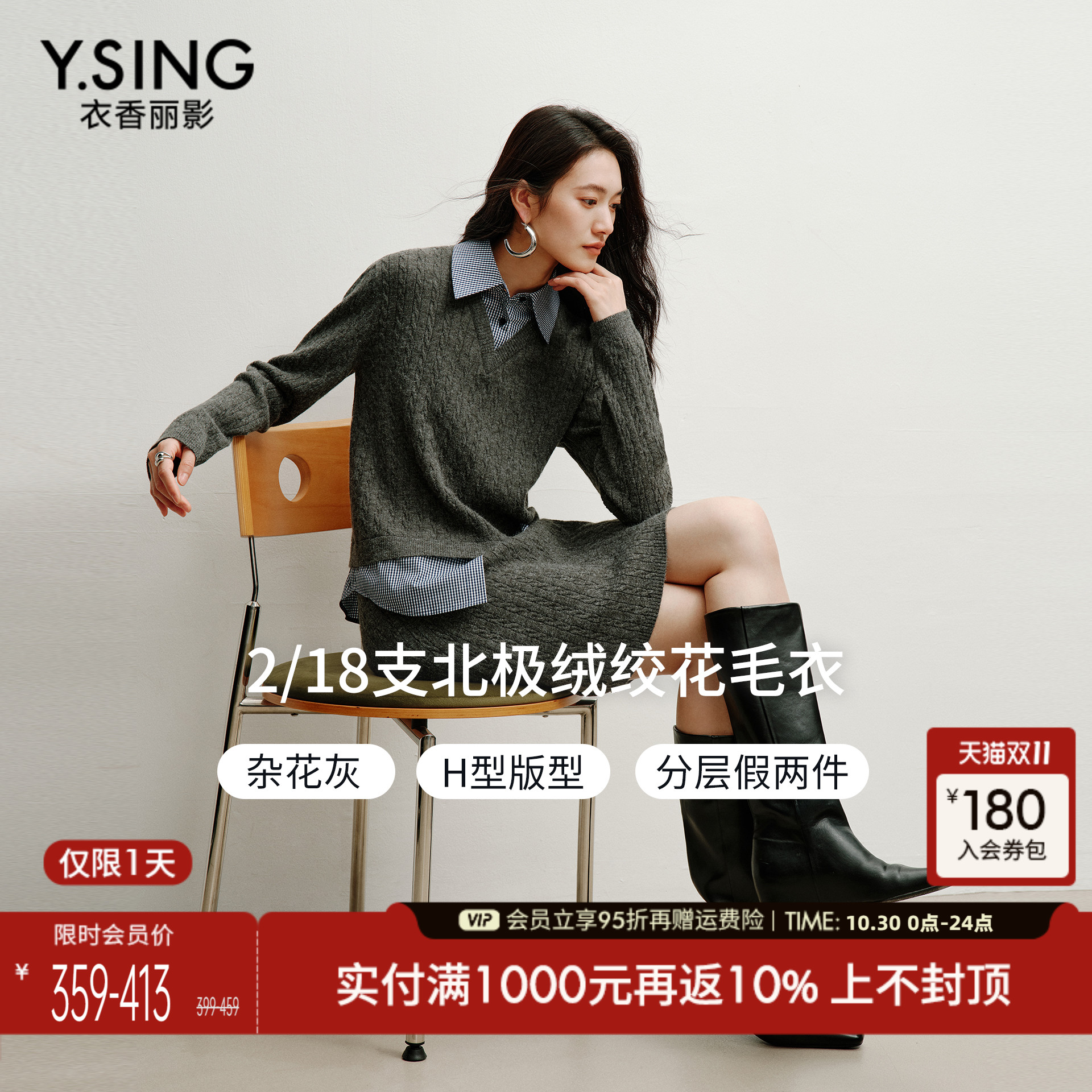 衣香丽影衬衫领拼接假两件针织衫