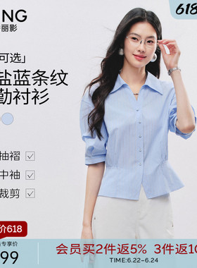 衣香丽影蓝色条纹短袖衬衫女士2026年夏装新款法式泡泡袖收腰上衣