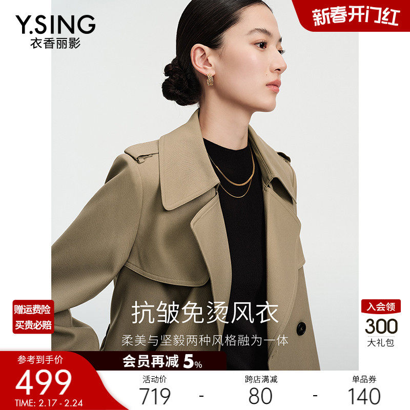 抗皱免烫风衣女中长款2024春季新款今年流行高级感英伦风工装外套