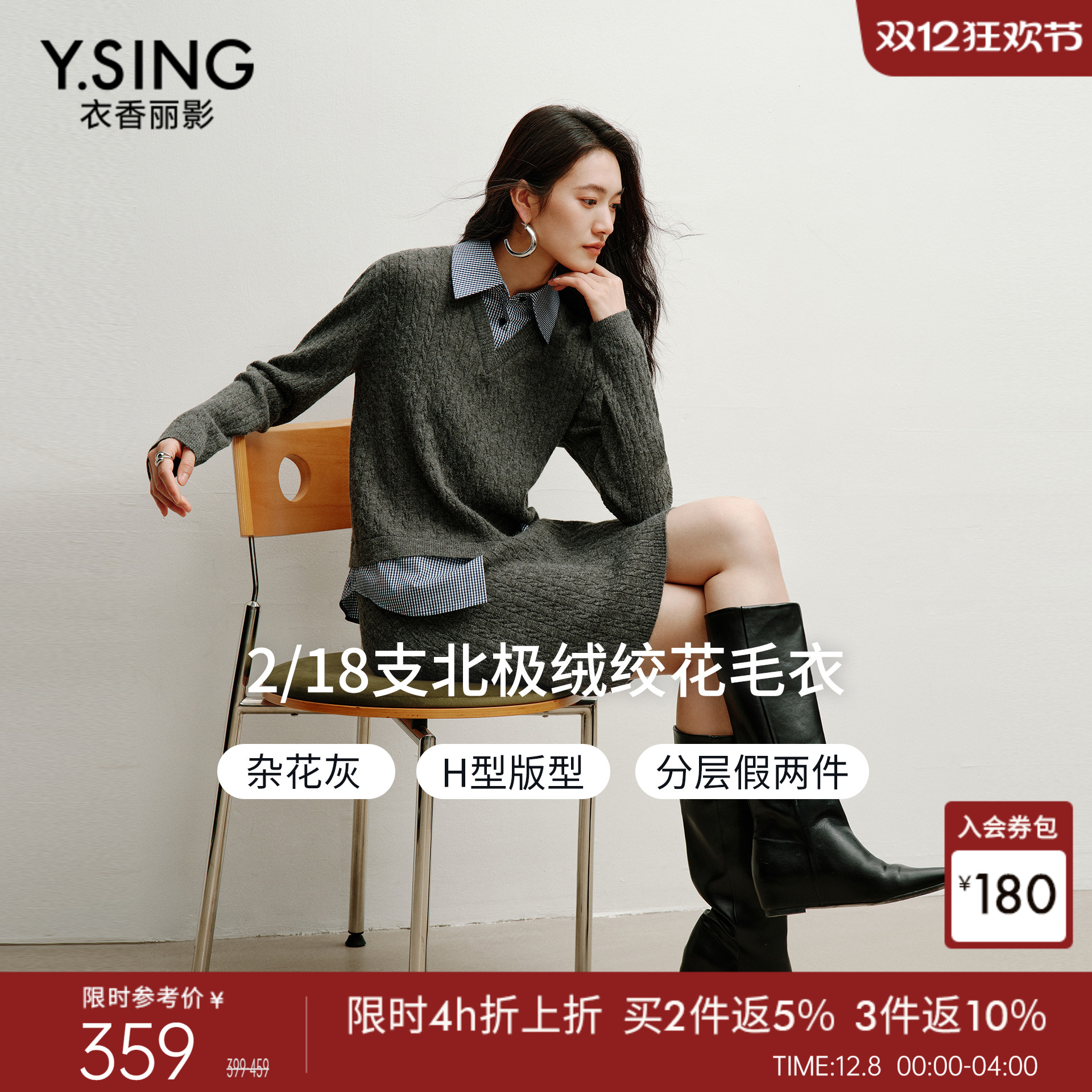 衣香丽影衬衫领拼接假两件针织衫