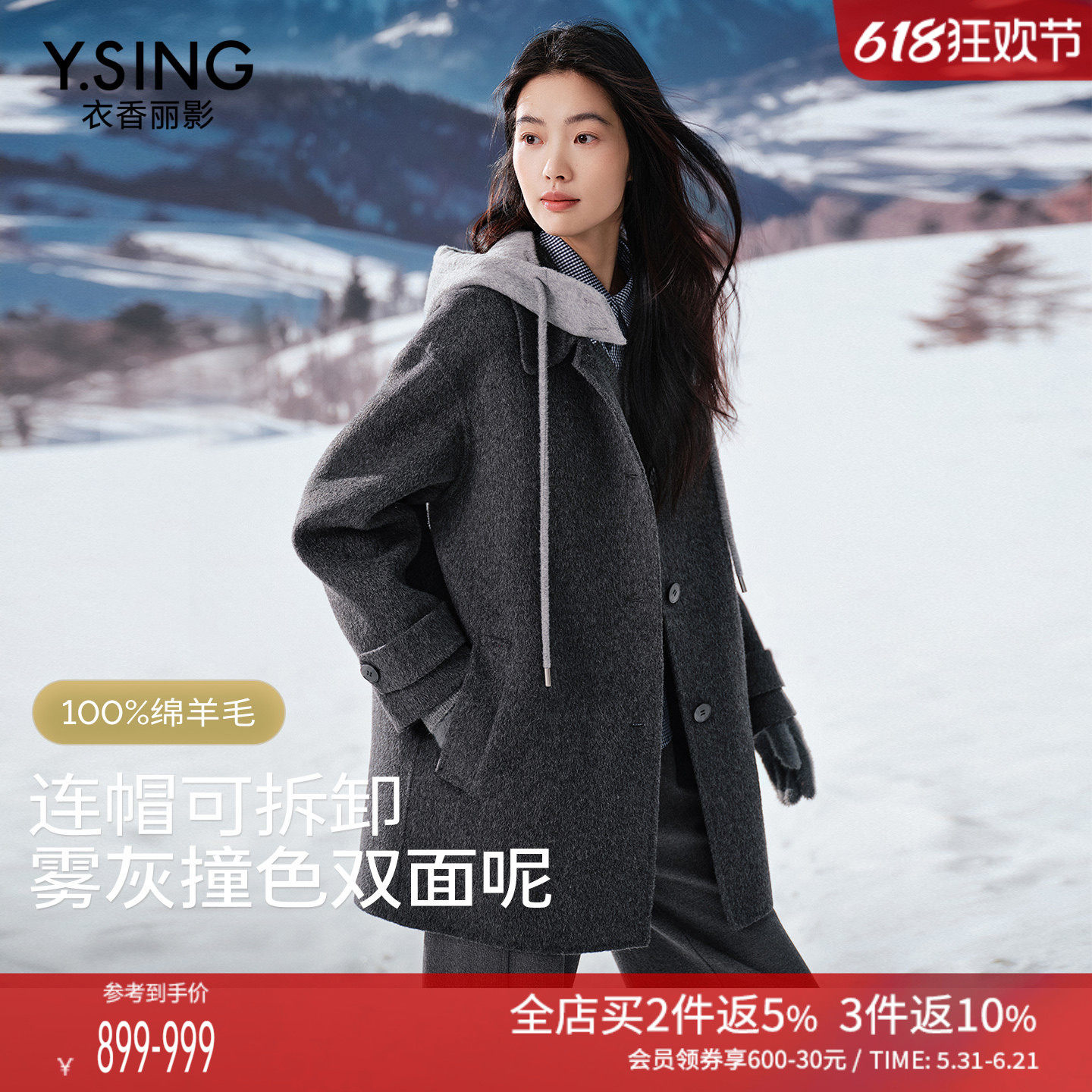 衣香丽影100%全羊毛连帽大衣女2025年冬装新款小个子双面呢子外套