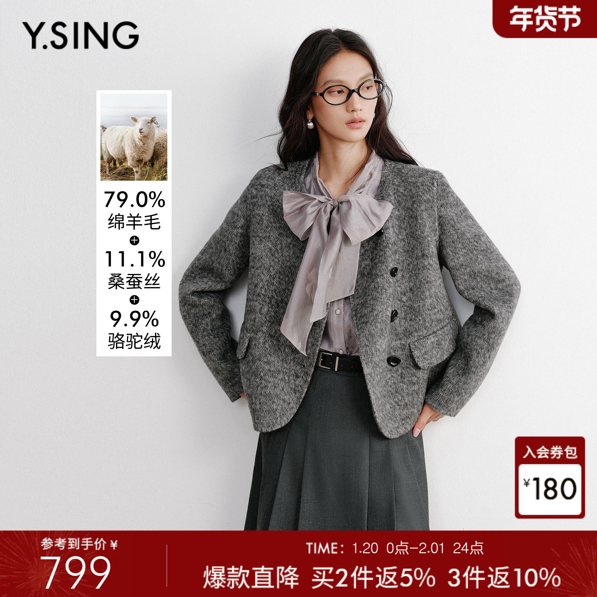 衣香丽影小香风真丝羊毛大衣女短款2025冬装新款圆领双面呢子外套,女装/女士精品,毛呢外套,淘宝优惠券,粉丝福利购,淘宝优惠卷