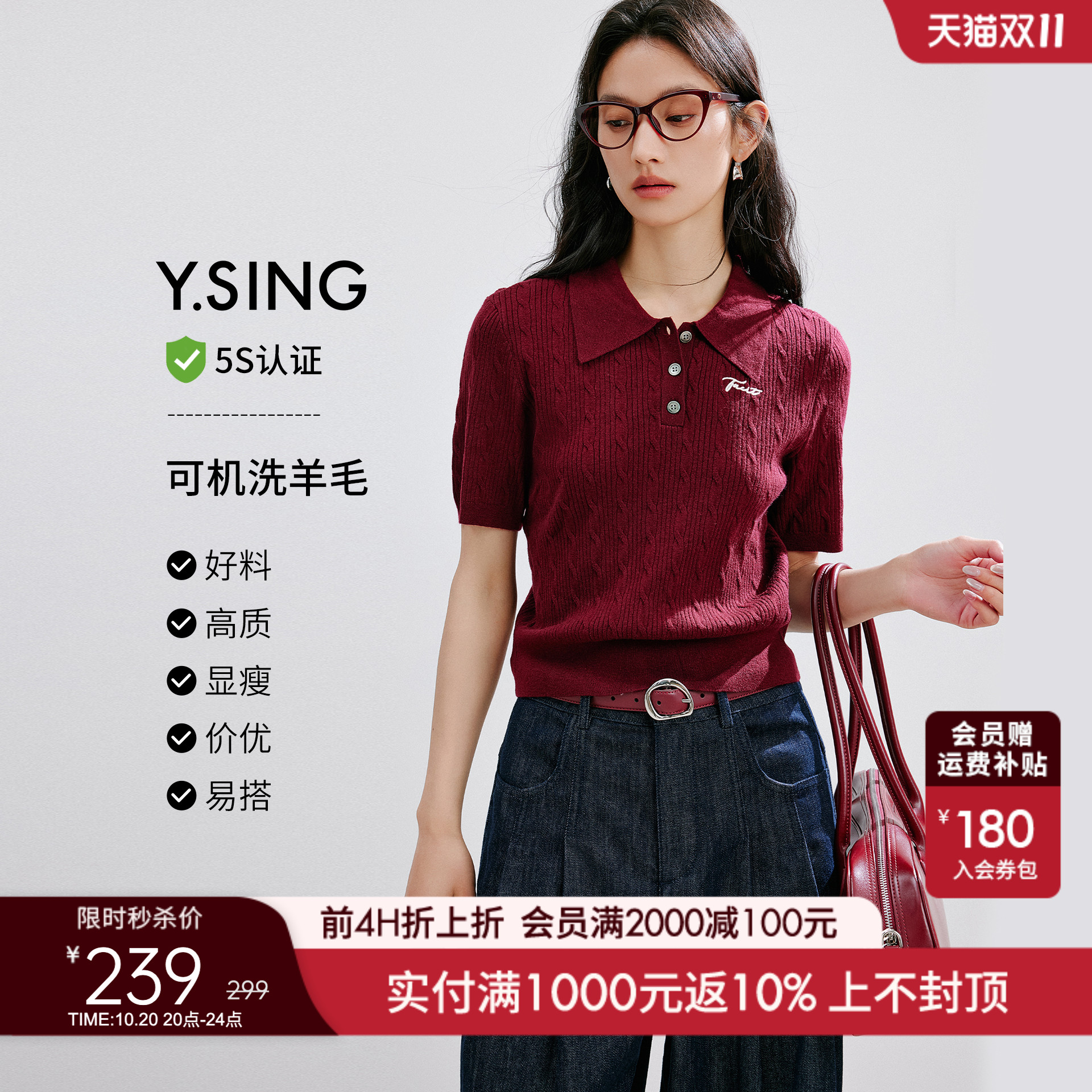 衣香丽影红色短袖翻领针织衫女