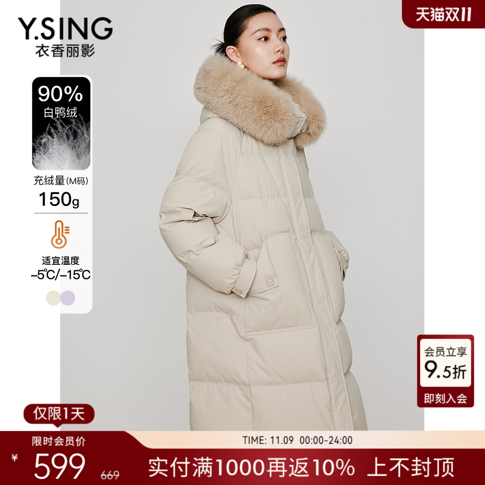 大毛领连帽羽绒服中长款衣香丽影