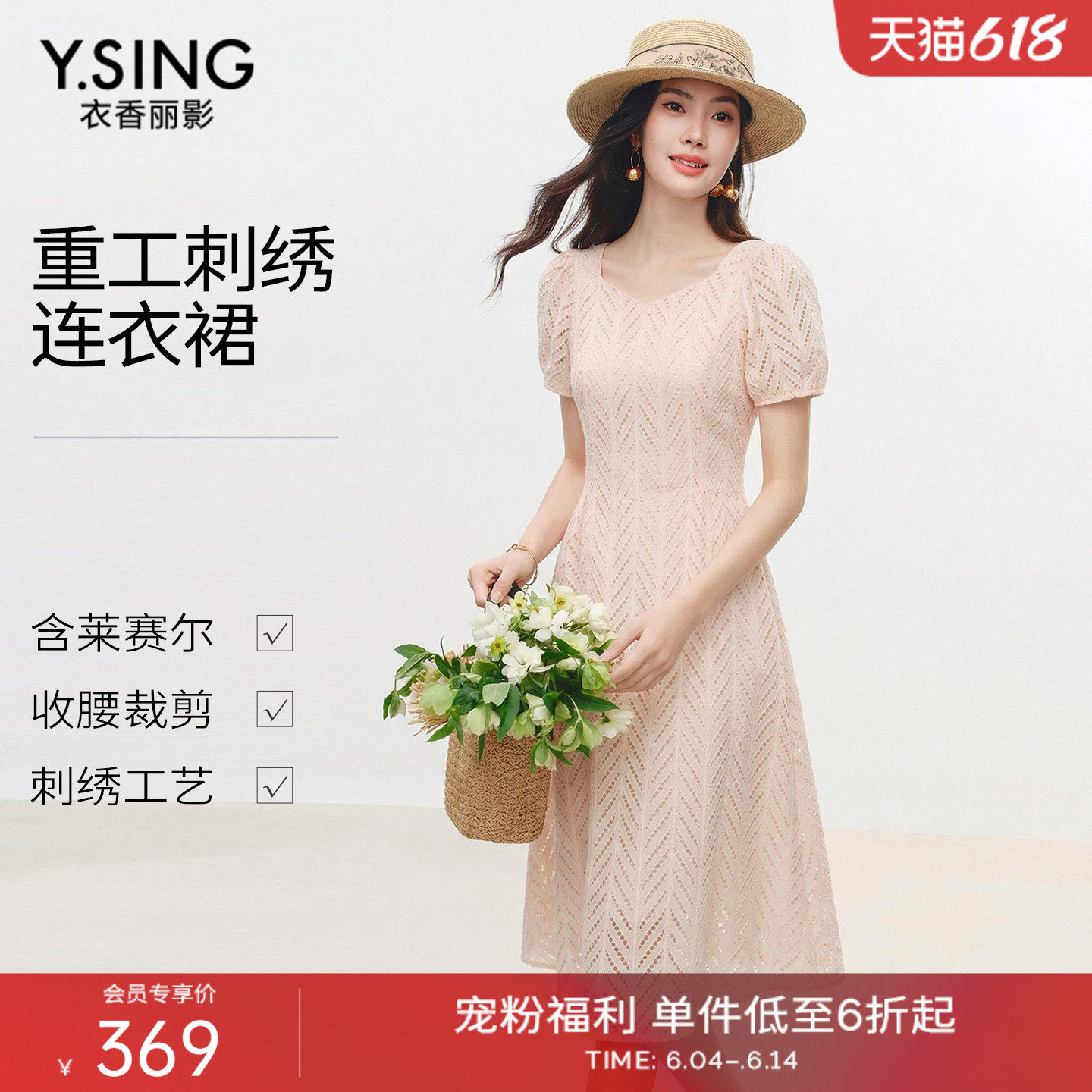 衣香丽影重工刺绣收腰连衣裙女2025年秋装新款粉色法式方领茶歇裙