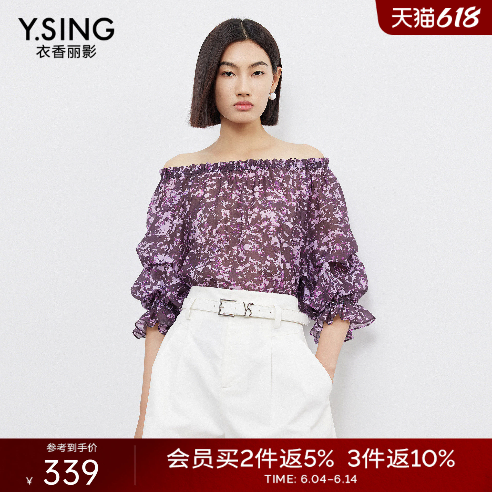 【商场同款】衣香丽影紫色碎花雪纺衫上衣2026夏装新款150521106