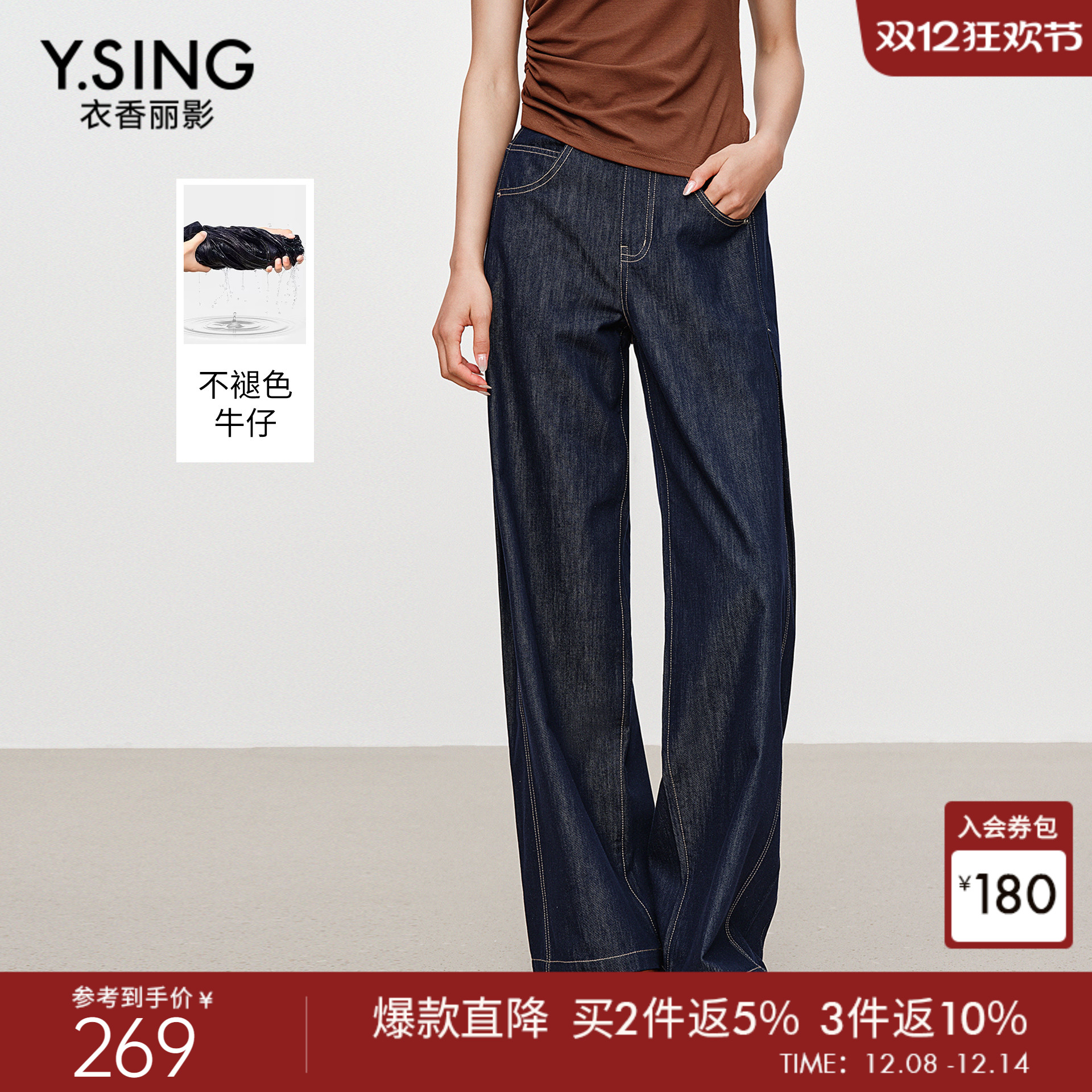 衣香丽影时尚原色牛仔裤女