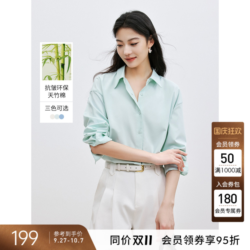 衣香丽影宽松天竹棉长袖衬衫女