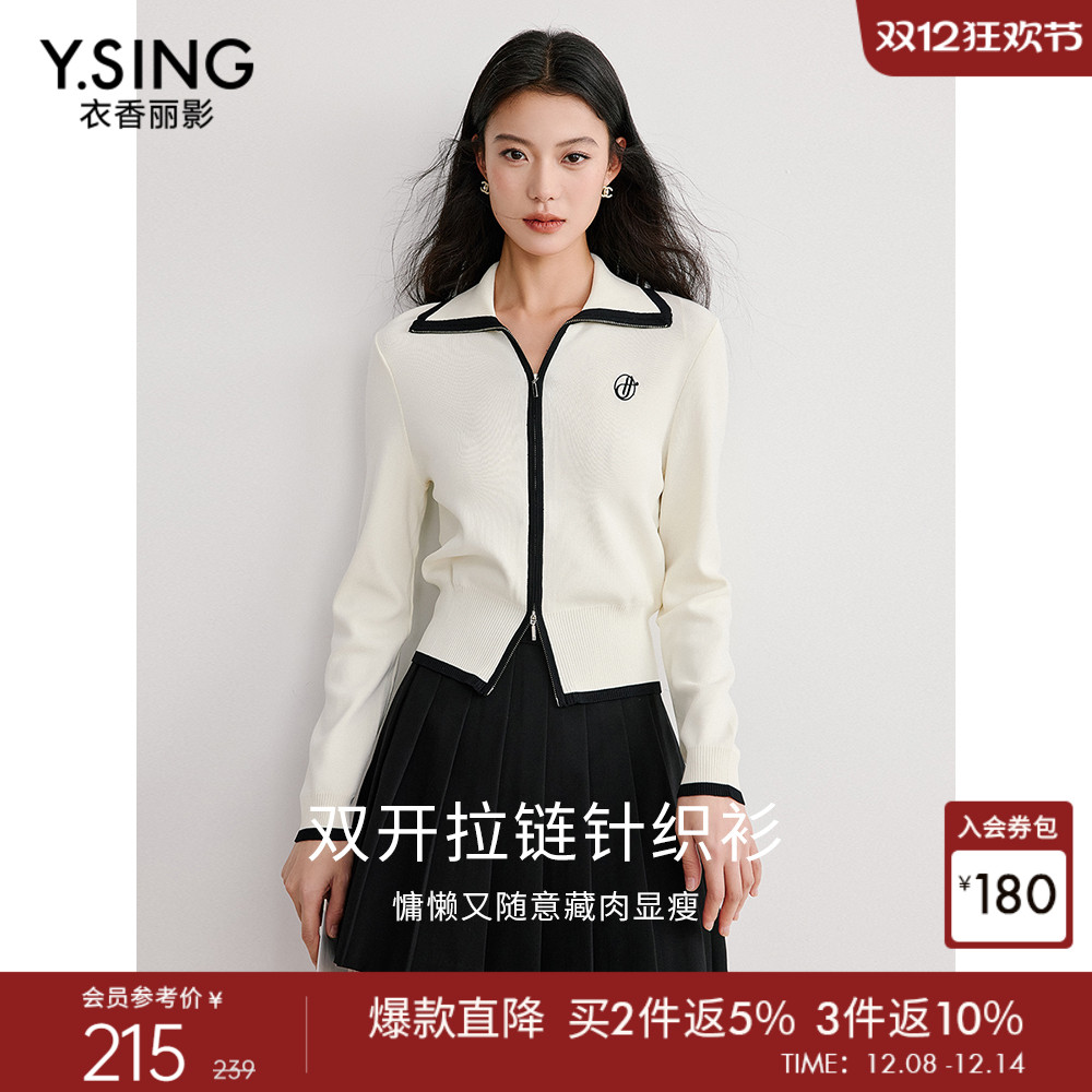 撞色翻领拉链针织开衫女衣香丽影