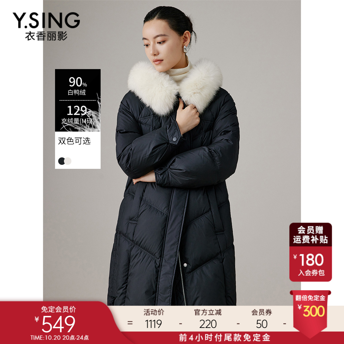 衣香丽影大毛领连帽羽绒服中长款