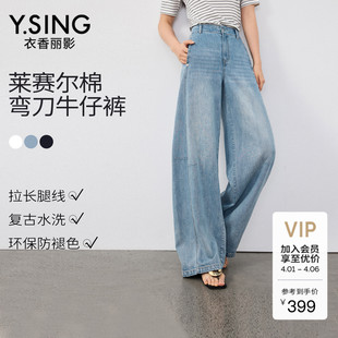 新款 衣香丽影高腰直筒香蕉裤 牛仔裤 女2026年夏装 子 不易褪色弯刀裤