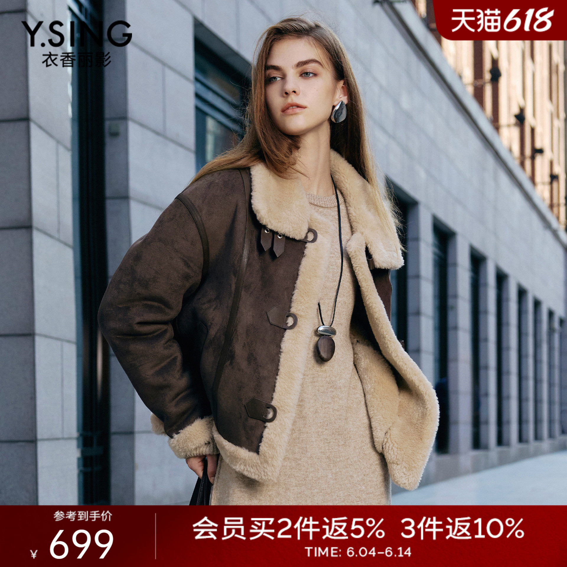 衣香丽影拼接立领皮草短外套女2025今年冬装新款机车风麂皮绒外搭