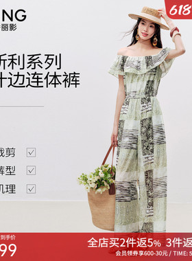 衣香丽影绿色碎花收腰阔腿连体裤女2026夏装新款一字领露肩连体衣