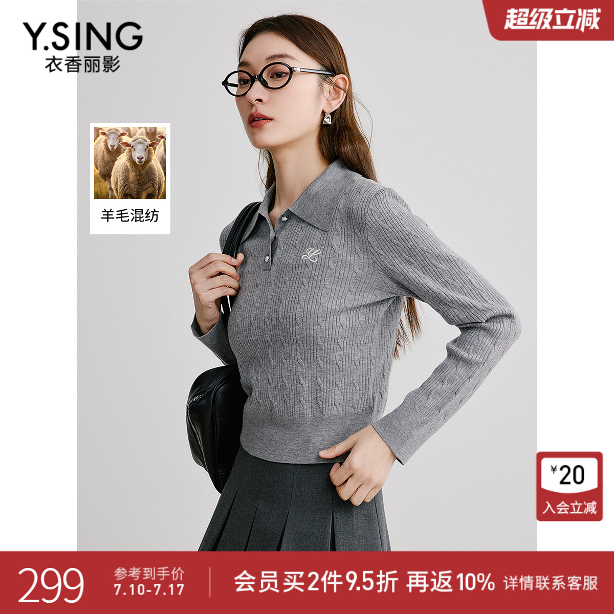 衣香丽影灰色翻领针织衫女2025春装新款高级感洋气学院风羊毛上衣