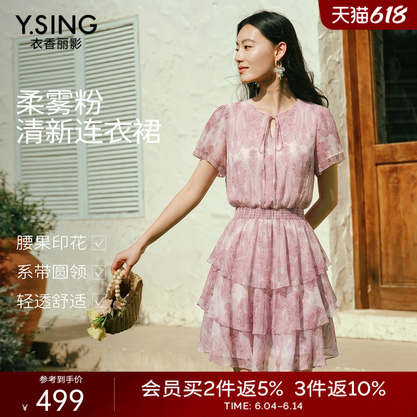 衣香丽影粉色碎花连衣裙女2026夏装新款小个子荷叶边雪纺蛋糕裙子
