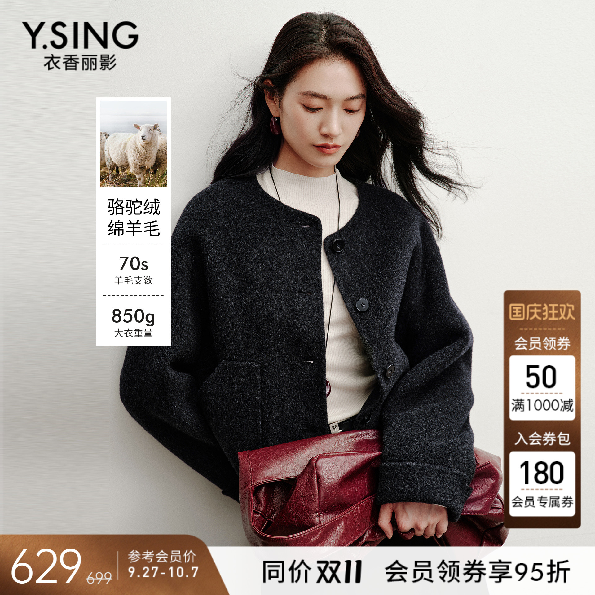 衣香丽影骆驼绒羊毛外套女短款