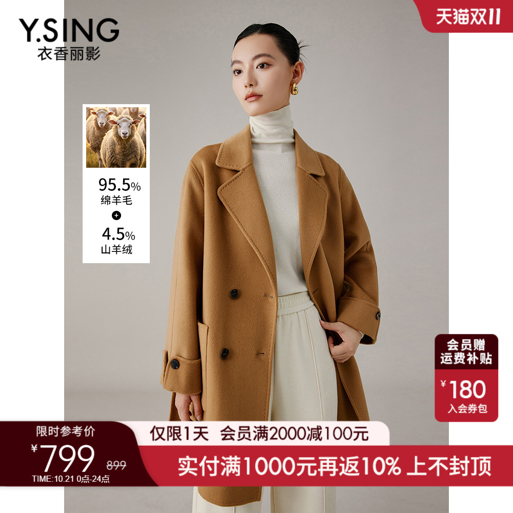 衣香丽影双面呢子羊绒大衣中长款