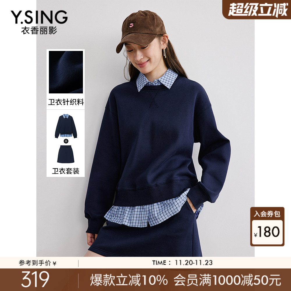 衣香丽影格纹卫衣短裙套装女