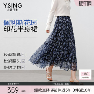 衣香丽影半身裙女2026年春装 复古腰果花气质垂顺碎花雪纺长裙 新款
