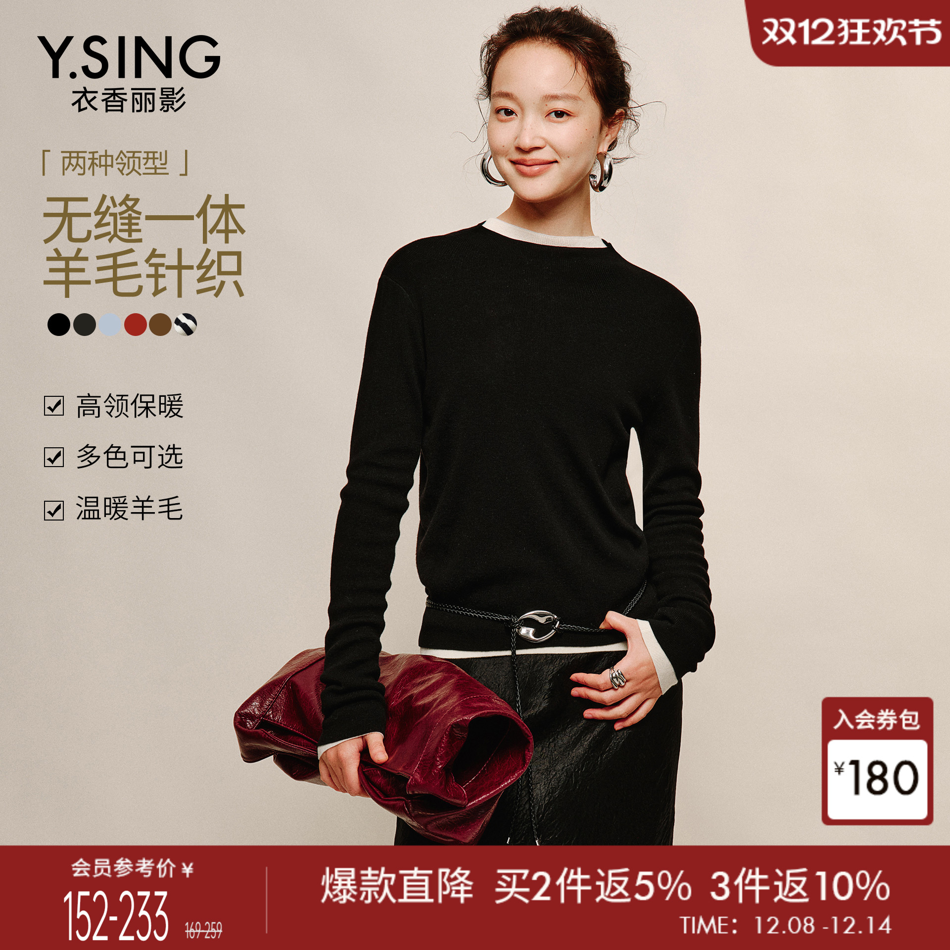 衣香丽影羊绒混纺高领针织衫女