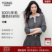 新款 衣香丽影100%云绒羊毛撞色针织衫 女2026年春装 复古氛围感上衣