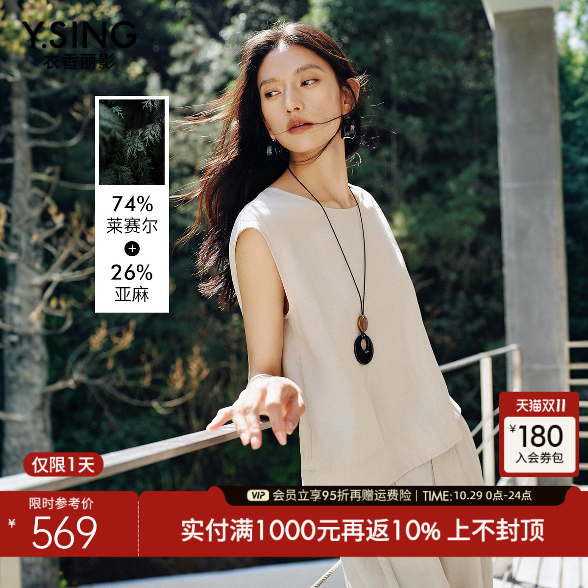 无袖上衣阔腿休闲裤套装女