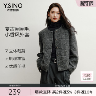 衣香丽影灰色颗粒绒皮草短外套女2025冬装 格雷系圈圈毛呢大衣 新款