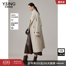 【100%羊毛】衣香丽影双面呢子大衣女长款2024冬装新款高级感外套