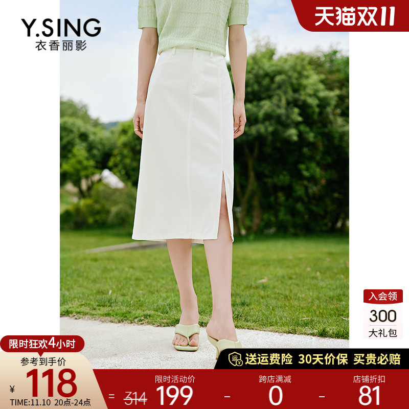 白色牛仔半身裙女衣香丽影2023年夏季新款高腰显瘦设计感开叉裙子