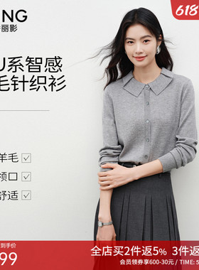 衣香丽影灰色翻领针织开衫女2026春装新款休闲减龄48支30羊毛上衣