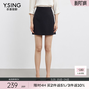 衣香丽影黑色A字短裙半身裙女2026年夏装 高腰裙子150423001 新款