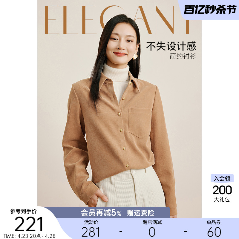 长袖绒感衬衫女衣香丽影2023年秋冬季新款港风复古流行细坑条上衣