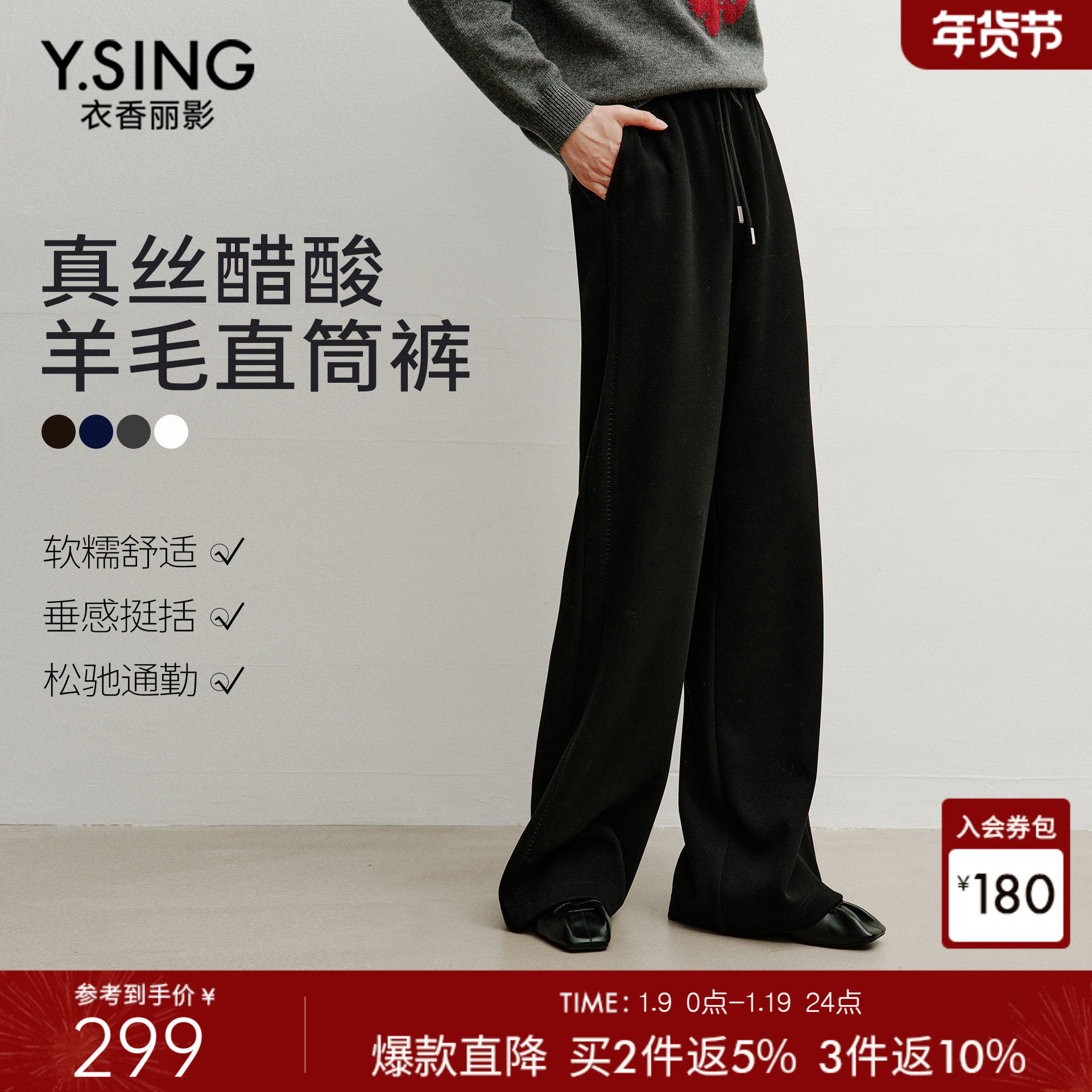 衣香丽影醋酸羊毛真丝休闲裤女2025年冬装新款黑色软糯直筒长裤子