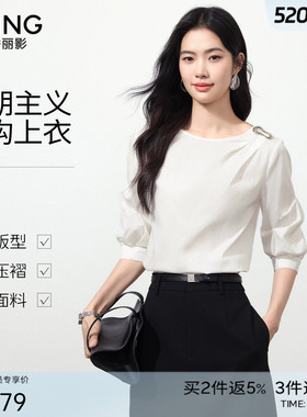 衣香丽影白色宽松解构衬衫女2026年夏装新款法式泡泡袖七分袖上衣