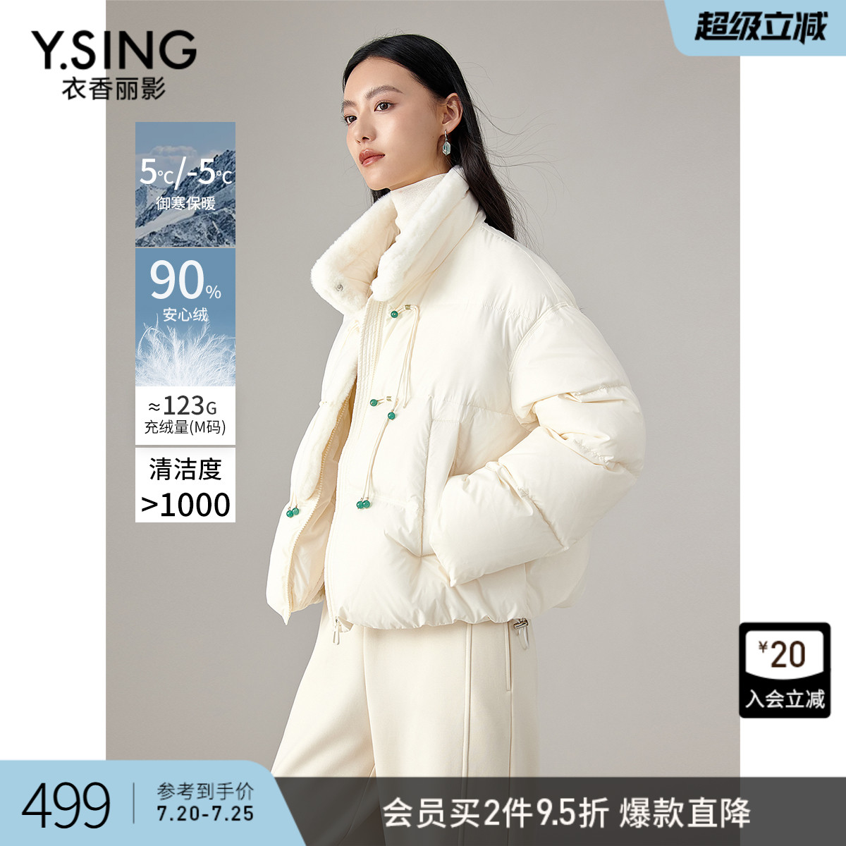 衣香丽影新中式盘扣羽绒服女短款