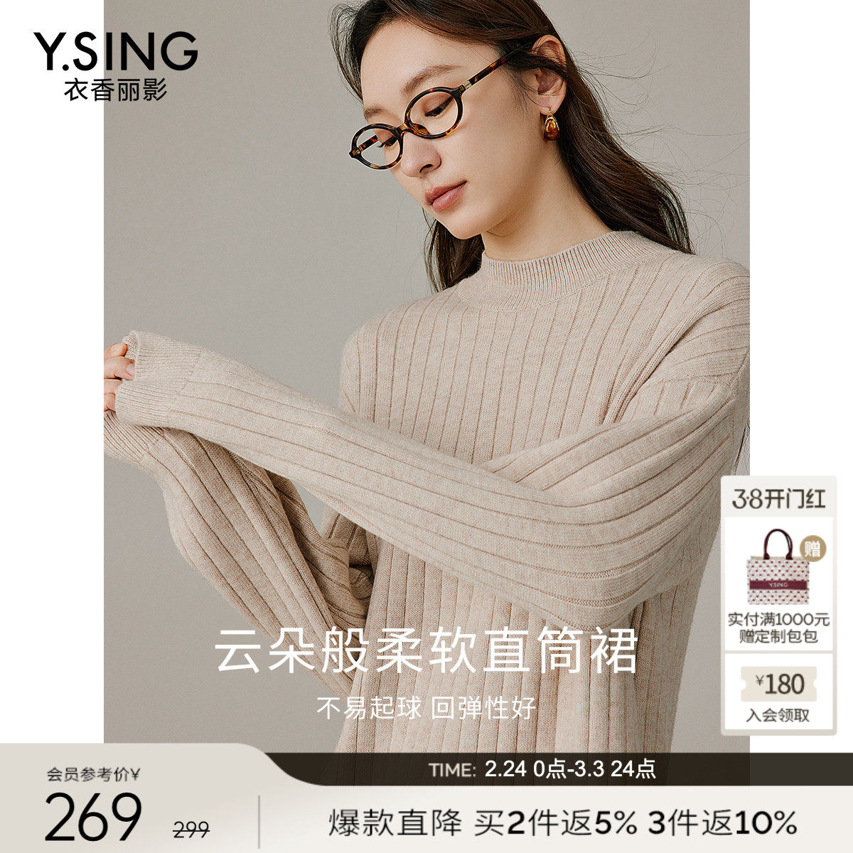 衣香丽影立领针织连衣裙女2025年冬装新款韩系穿搭氛围感毛衣裙子