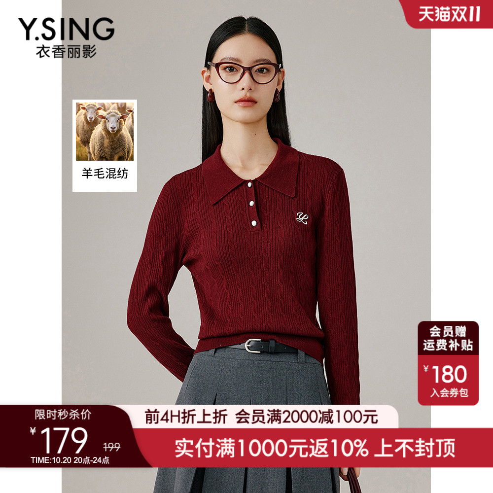 衣香丽影酒红色翻领针织衫女