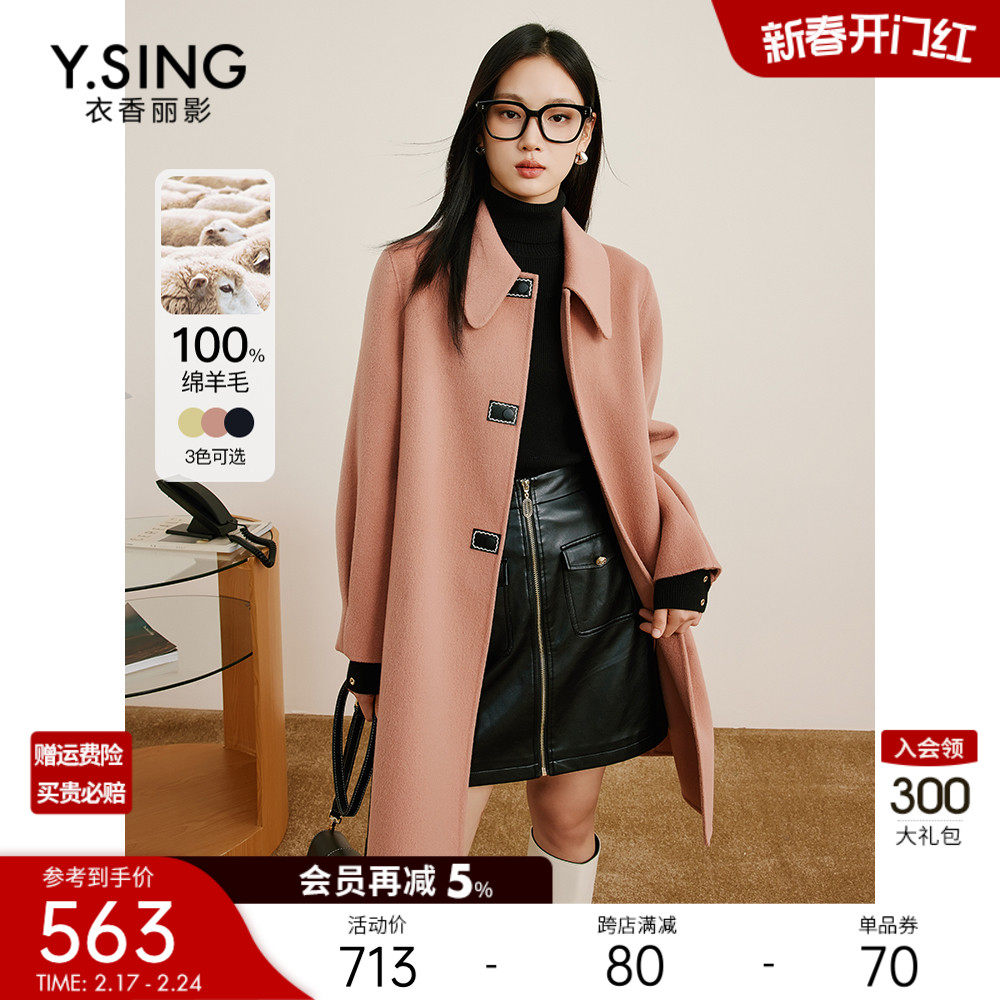 【全羊毛】双面呢子大衣女2023冬季新款高级感韩系赫本风毛呢外套