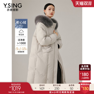 新款 2025冬季 衣香丽影大毛领羽绒服女中长款 外套 预售返130元