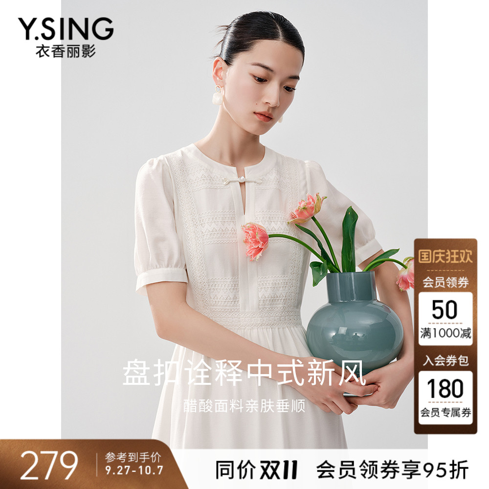 衣香丽影新中式国风醋酸连衣裙女