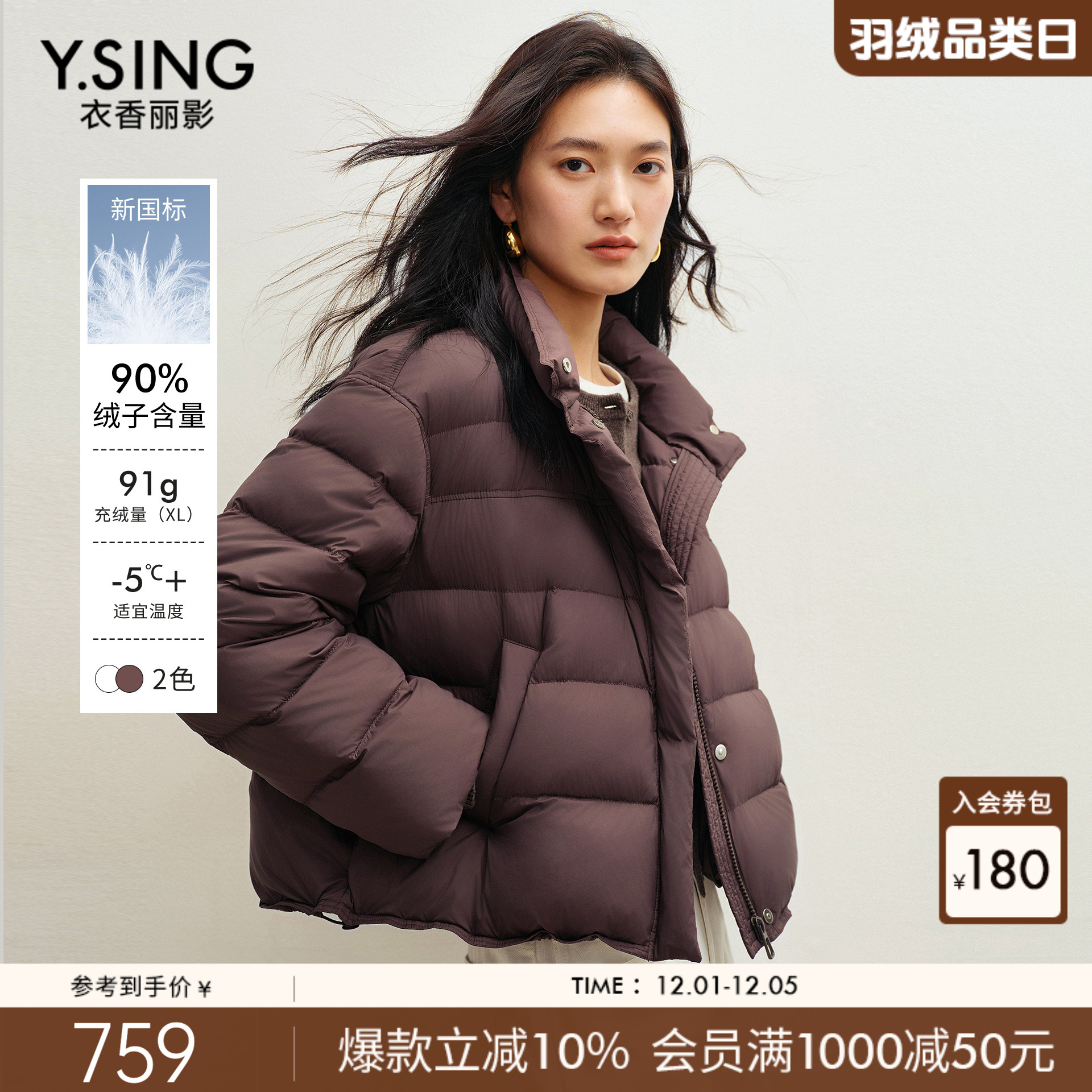 咖色轻薄立领排骨羽绒服女短款