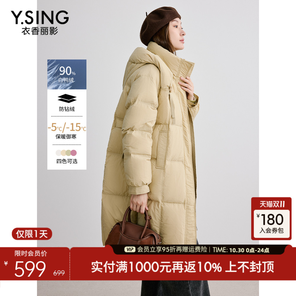 连帽领羽绒服女中长款衣香丽影