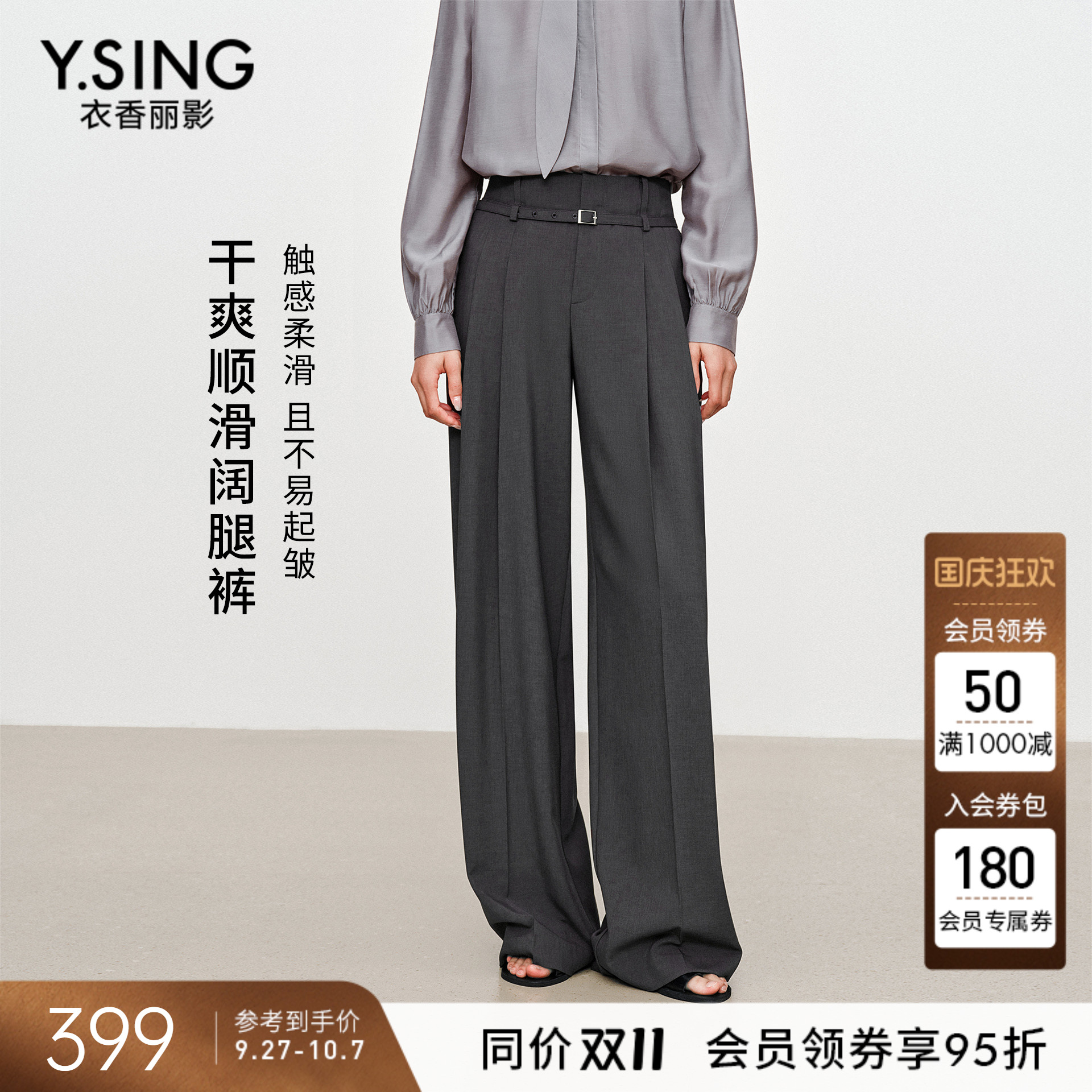 衣香丽影灰色仿醋酸休闲裤
