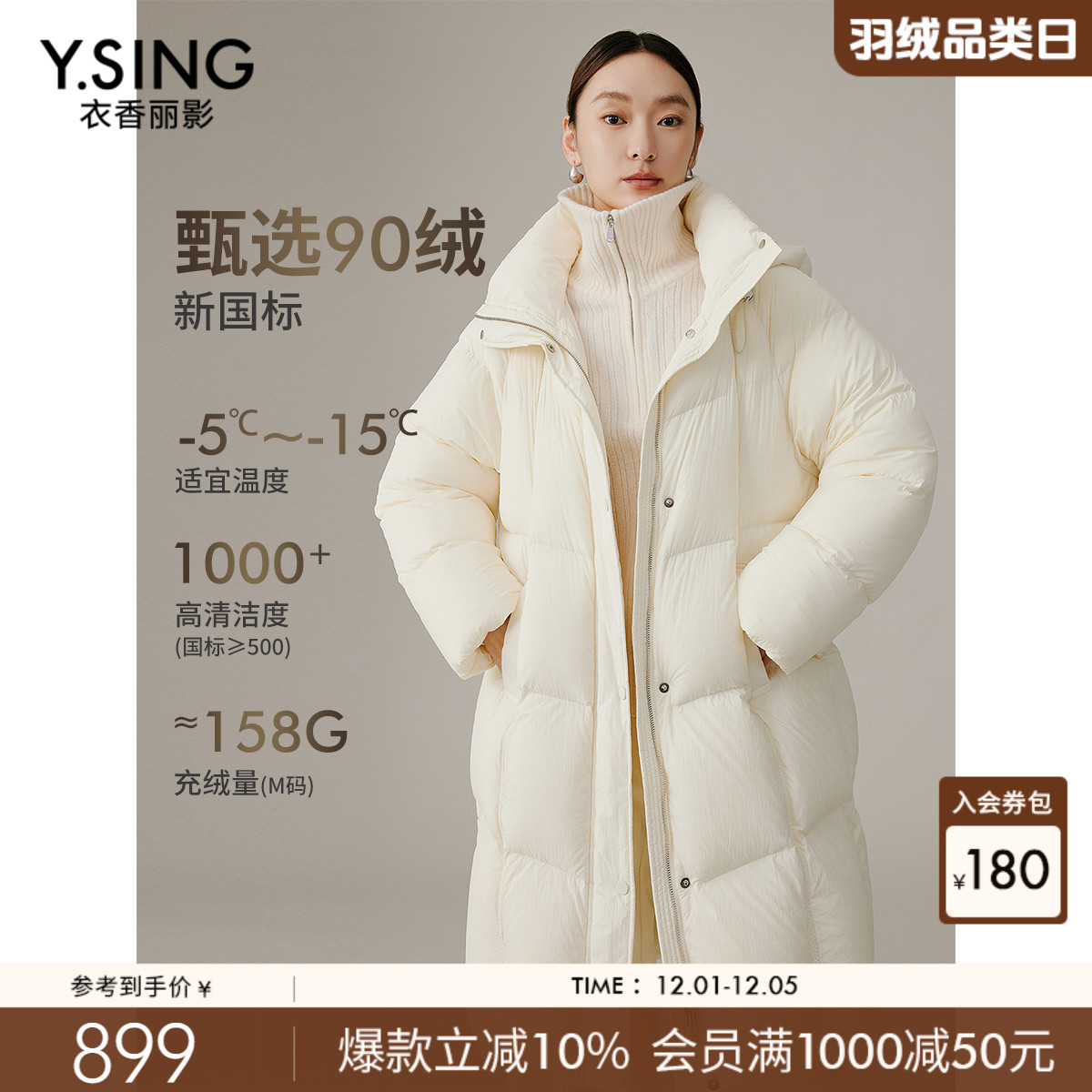 衣香丽影鹅绒连帽羽绒服女